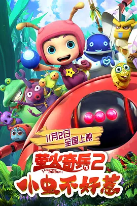 黑黑的肥岳